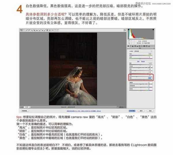 婚纱后期 Photoshop流行婚礼记实类照片调色思路详细解析