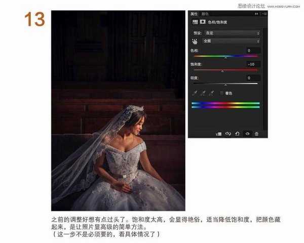 婚纱后期 Photoshop流行婚礼记实类照片调色思路详细解析