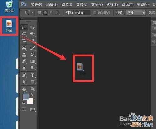 用photoshop恢复扫描的旧照片为二寸电子照片图文教程