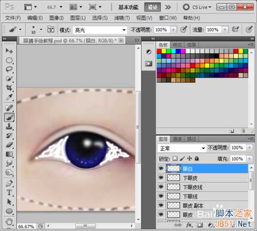 Photoshop照片转手绘之眼睛篇