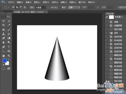 PS使用渐变工具画一个立体圆锥