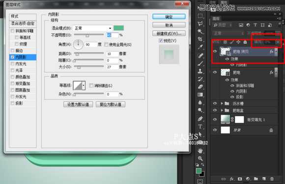 使用Photoshop绘制肥皂盒ICON图标教程