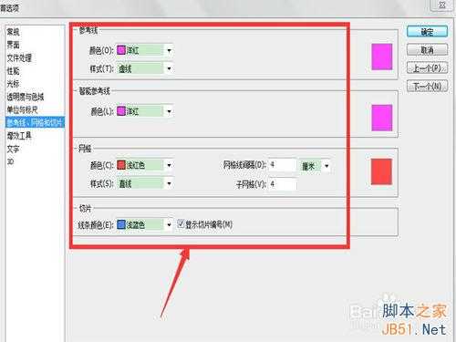 ps怎样设置网格?PS添加和隐藏网格线方法图解