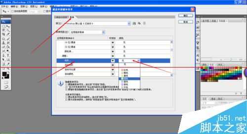 photoshop怎么设置菜单栏提醒色？