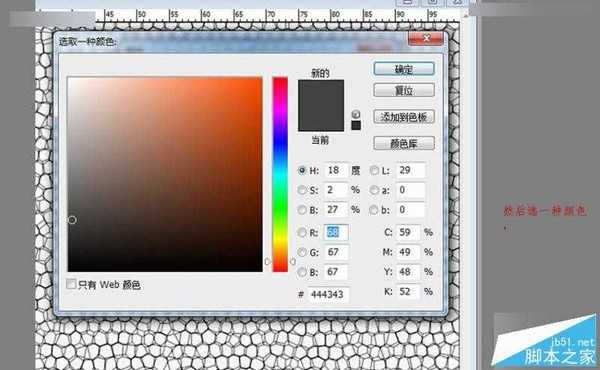 Photoshop制作3dMax中常用的皮革纹理背景教程