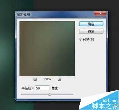 PS制作ios9系统的界面毛玻璃效果