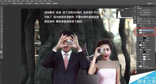 Photoshop给严重曝光不足的婚纱照片调出韩式简约效果