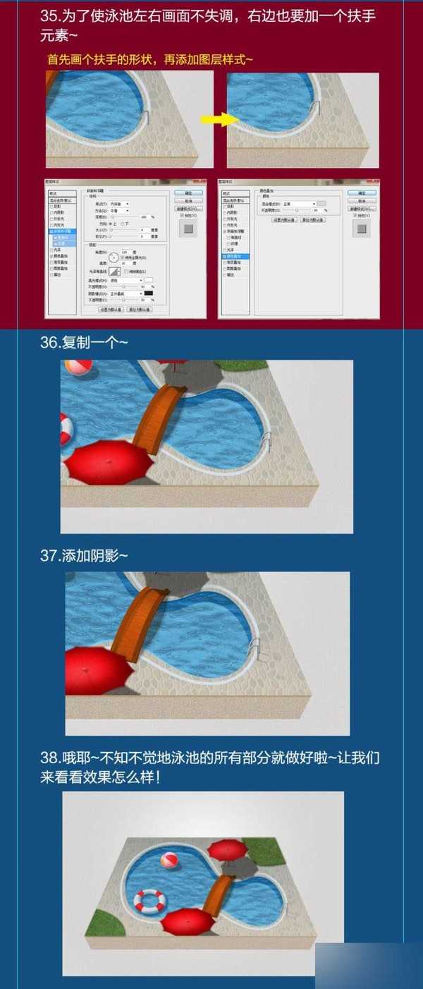 PS鼠绘一个卡通风格的游泳池教程