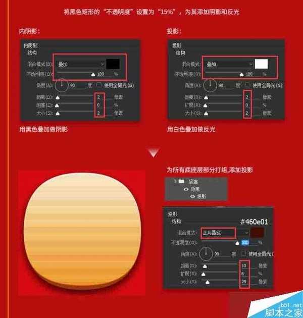 仅需10分钟 PS快速鼠绘元宵节灯笼图标