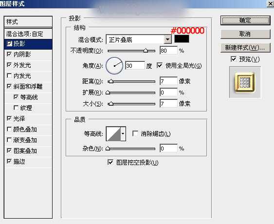 利用ps图层样式制作华丽的妇女节金边钻石字教程