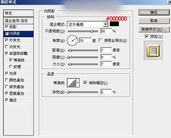 利用ps图层样式制作华丽的妇女节金边钻石字教程