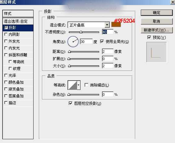 利用ps图层样式制作华丽的妇女节金边钻石字教程