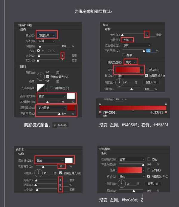 15分钟教你用PS鼠绘快播图标