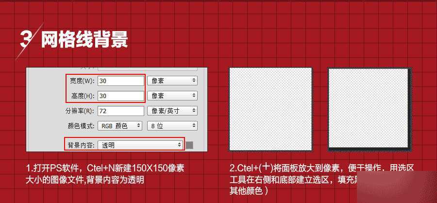 PS三种常用唯美的照片背景制作方法分享