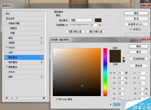 PS绘制质感写实的皮具图标