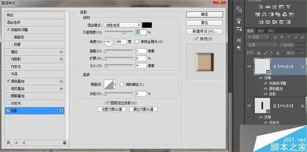 PS绘制质感写实的皮具图标