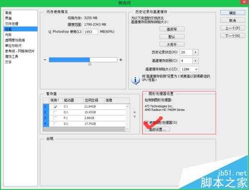 PS CS6中怎么使用色相轮绘制图形?