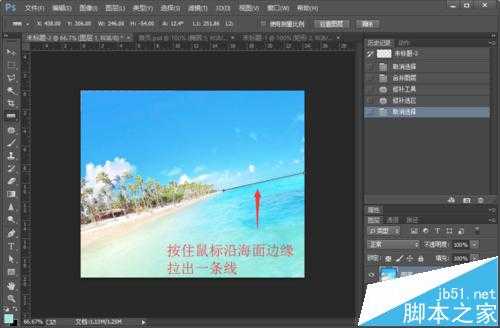 Photoshop怎么使用标尺工具调整大海的水平线?