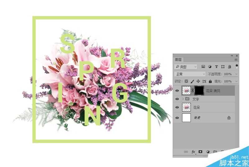 PS蒙版制作穿插在繁花中出彩融合的文字
