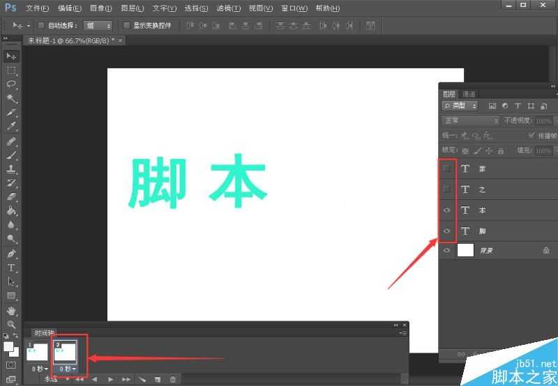 ps制作字体从左到右依次显示的动态效果图