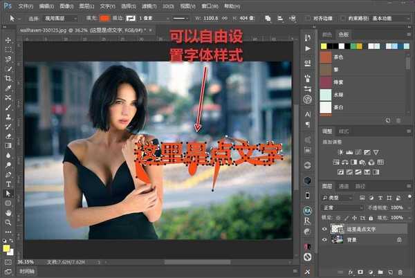 Photoshop详细解析文字处理的9个小技巧