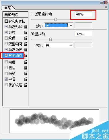 PS制作漂亮的花瓣字体