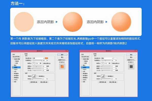 Photoshop简单绘制可爱立体风格的哆啦A梦