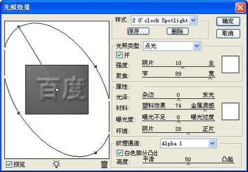 PS制作很有质感的金属铸铁字体