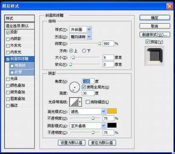 ps怎么制作元旦快乐镂空字体效果?