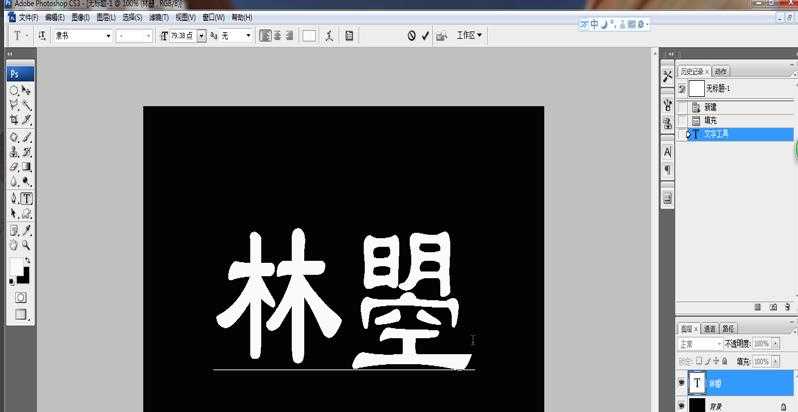 ps血滴效果的文字该怎么制作? ps血滴字的设计方法