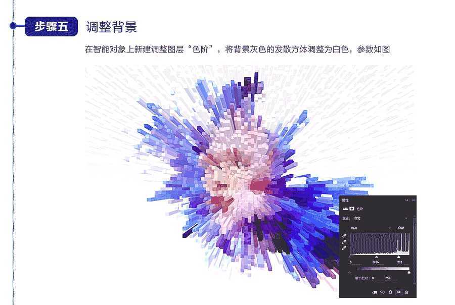 PS巧用滤镜制作CS6启动画面效果