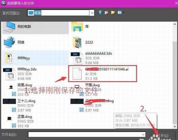 ps怎么结合3dmax制作镂空雕花模型?