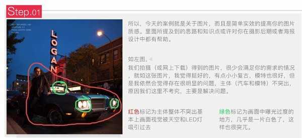 PS夜景街拍照片美化教程 教你解决街拍照片出现的问题