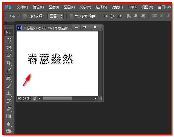 photoshop如何替换颜色?PS给文字和图片替换颜色