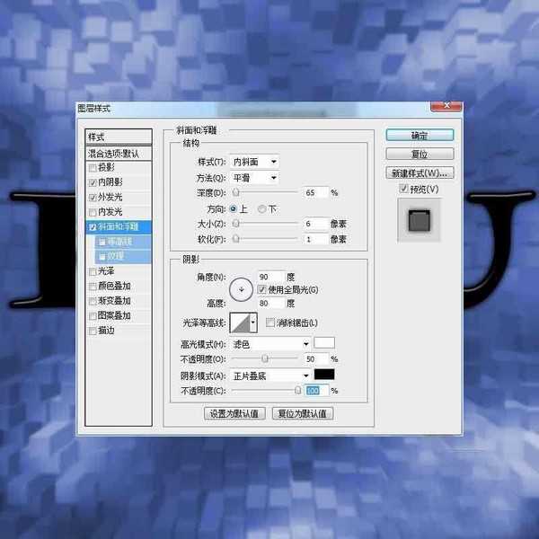 photoshop制作漂亮可爱的圆润立体文字