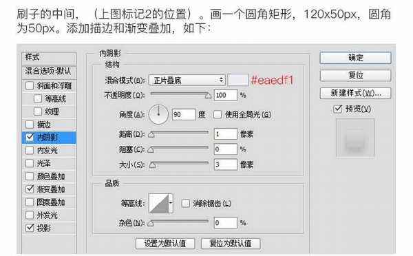 PS简单绘制一个轻写实的油漆刷icon图标教程