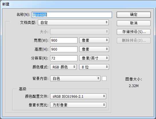 PS设计绿色渐变立体风格的旋转式播放按钮教程