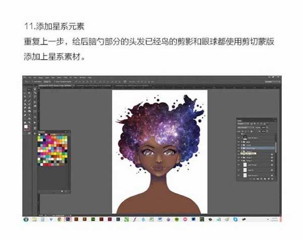 Photoshop绘制星系和鸟装饰特效的少女插画教程