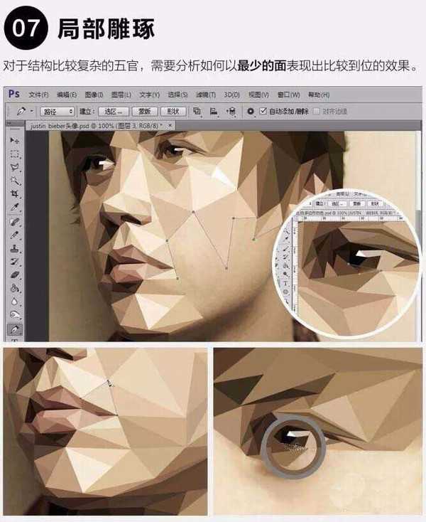 ps怎么制作多边形人像效果? ps多边形色块效果的制作方法