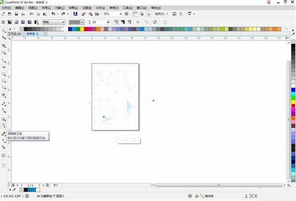 cdr如何制作工作证?coreldrawX7制作个性工作牌教程