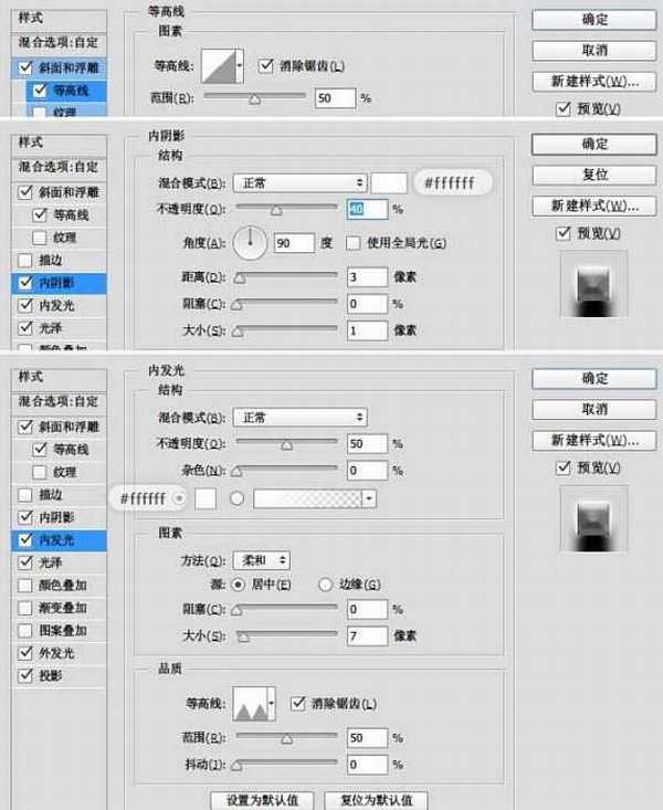 ps利用图层样式制作浮雕立体效果的金属文字教程