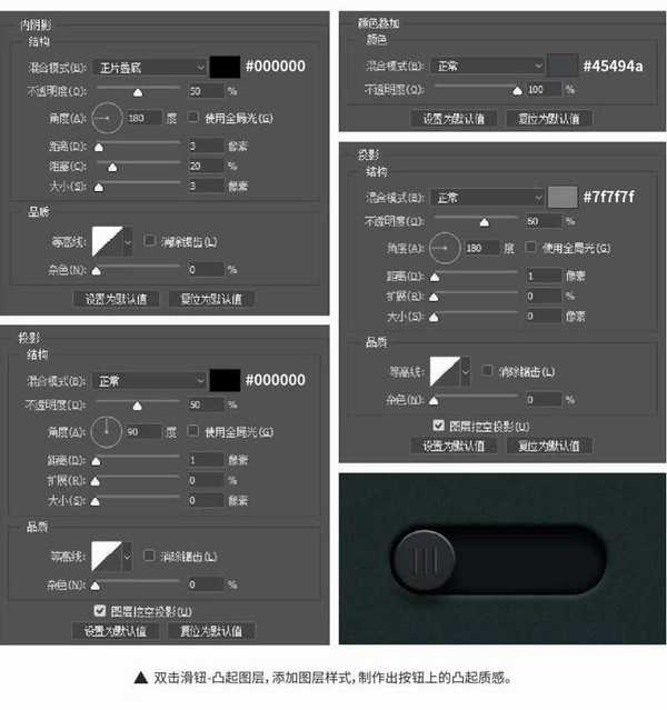 PS结合AE制作一个质感的小怪物滑钮开关动效教程