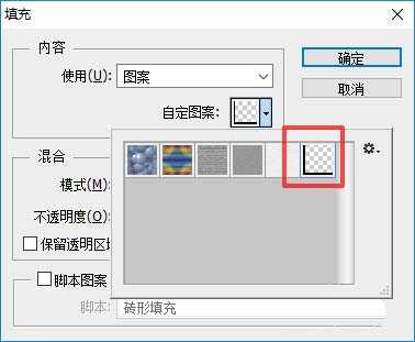 ps怎么制作网格效果的头像?