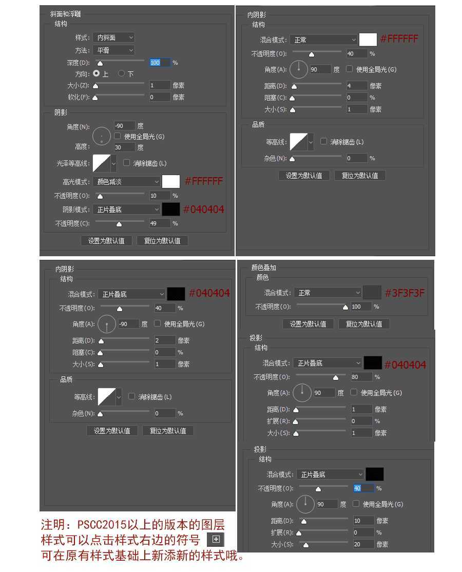 ps使用图层样式鼠绘一个超写实的黑色计算器图标教程