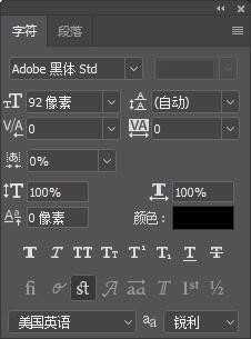 ps竖排文字中的数字怎么横排? ps直排内横排功能的使用方法