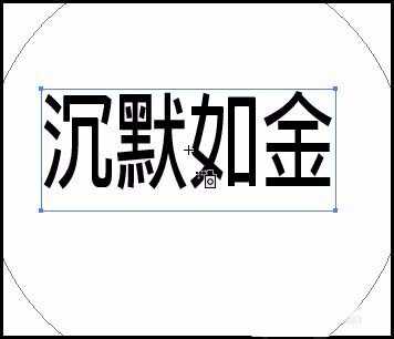 AI怎么把文字变成符号 ai文字符号添加方法