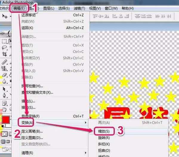 ps怎么给文字添加五角星装饰?