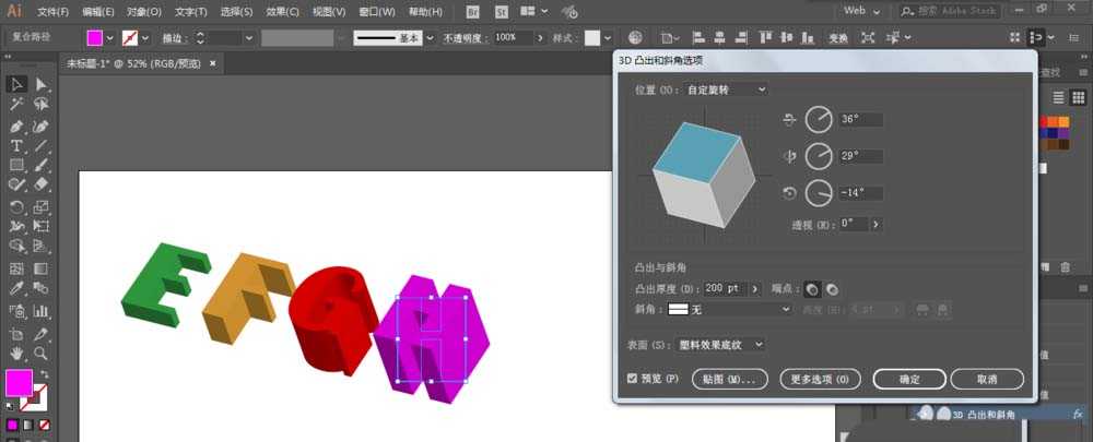 ai怎么设计大小递增字母信息图标?