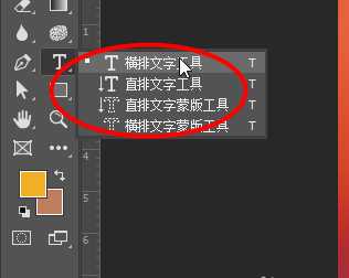 ps怎么设计广告常用的文字字体效果?