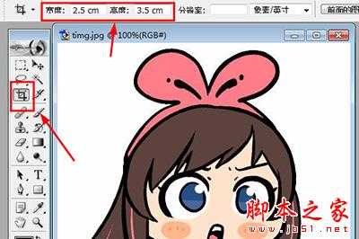 PhotoShop7.0如何把图片制作为证件照?